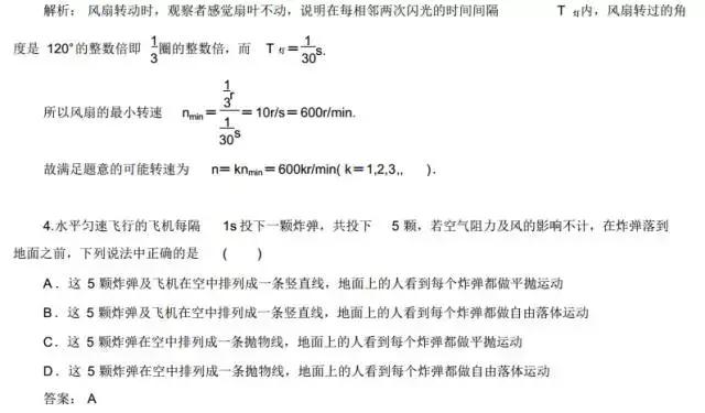 高中物理曲线运动章节最全知识点总结！