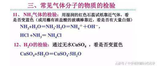 史上最全高中化学方程式总结，掌握这些高中化学方程式就都会了！