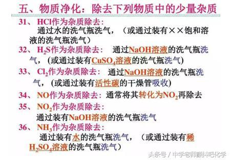 史上最全高中化学方程式总结，掌握这些高中化学方程式就都会了！