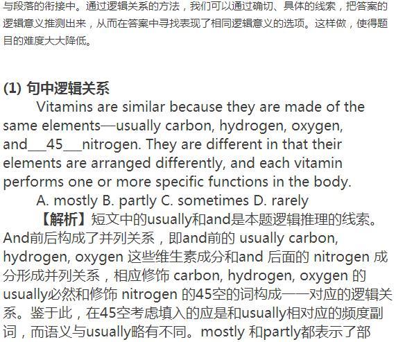 初中英语难点攻略：完形填空不会做？那是你没有学会这些方法