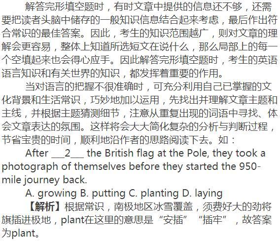 初中英语难点攻略：完形填空不会做？那是你没有学会这些方法