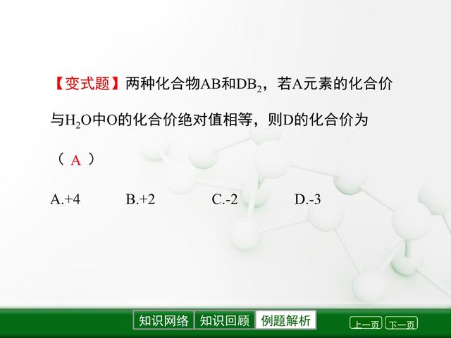 「初三化学」《自然界的水》全章知识点总结，送给初三小伙伴参考