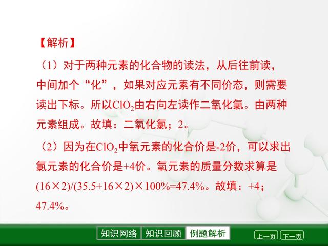 「初三化学」《自然界的水》全章知识点总结，送给初三小伙伴参考