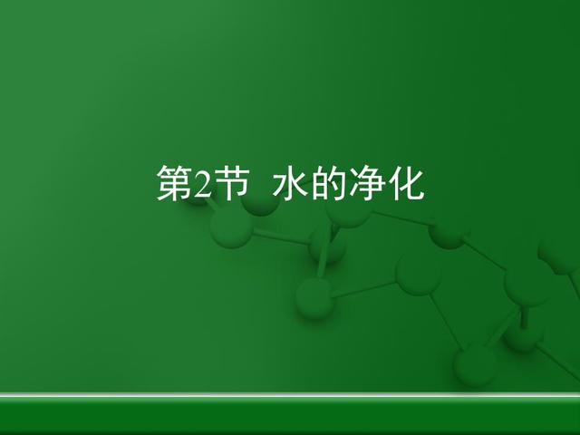 「初三化学」《自然界的水》全章知识点总结，送给初三小伙伴参考