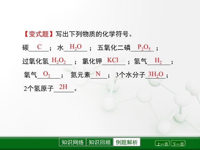 「初三化学」《自然界的水》全章知识点总结，送给初三小伙伴参考