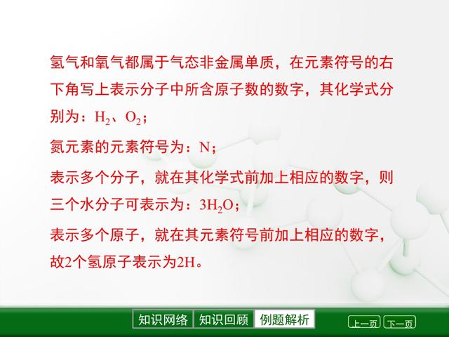 「初三化学」《自然界的水》全章知识点总结，送给初三小伙伴参考