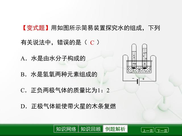 「初三化学」《自然界的水》全章知识点总结，送给初三小伙伴参考