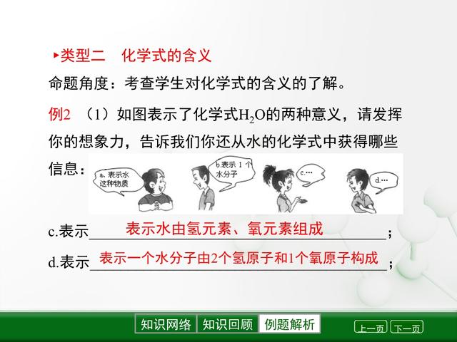 「初三化学」《自然界的水》全章知识点总结，送给初三小伙伴参考