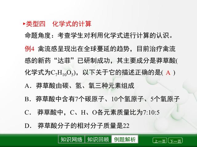 「初三化学」《自然界的水》全章知识点总结，送给初三小伙伴参考