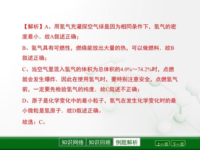 「初三化学」《自然界的水》全章知识点总结，送给初三小伙伴参考