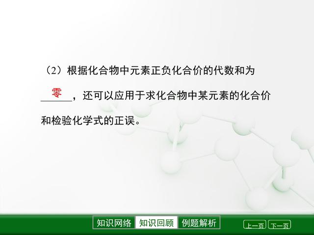 「初三化学」《自然界的水》全章知识点总结，送给初三小伙伴参考