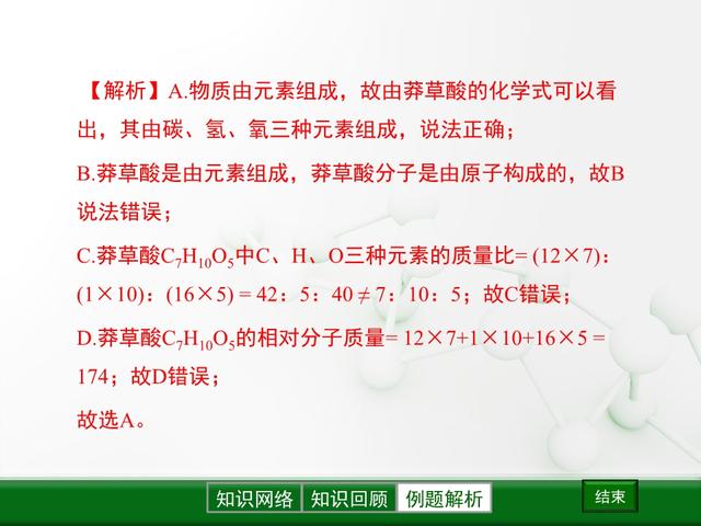 「初三化学」《自然界的水》全章知识点总结，送给初三小伙伴参考