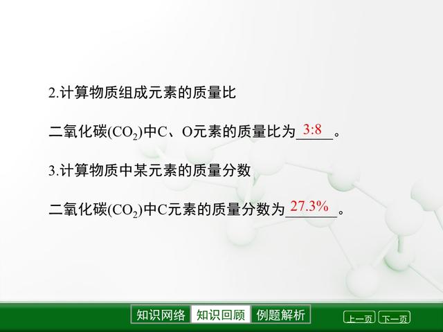 「初三化学」《自然界的水》全章知识点总结，送给初三小伙伴参考