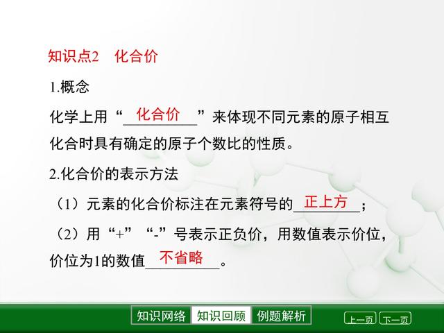 「初三化学」《自然界的水》全章知识点总结，送给初三小伙伴参考