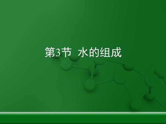 「初三化学」《自然界的水》全章知识点总结，送给初三小伙伴参考