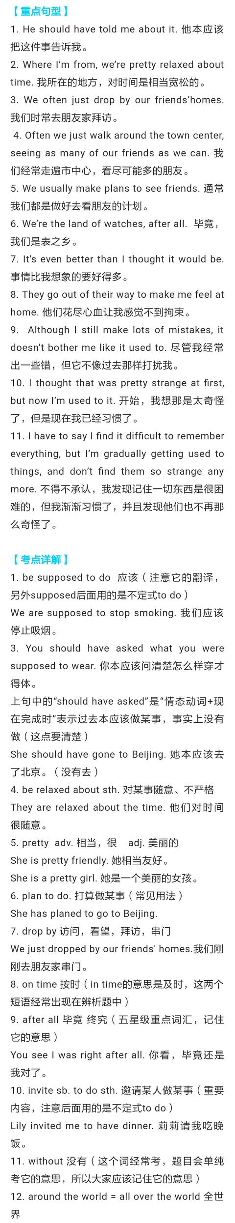 人教版丨九年级英语 Unit10 重点知识详解！