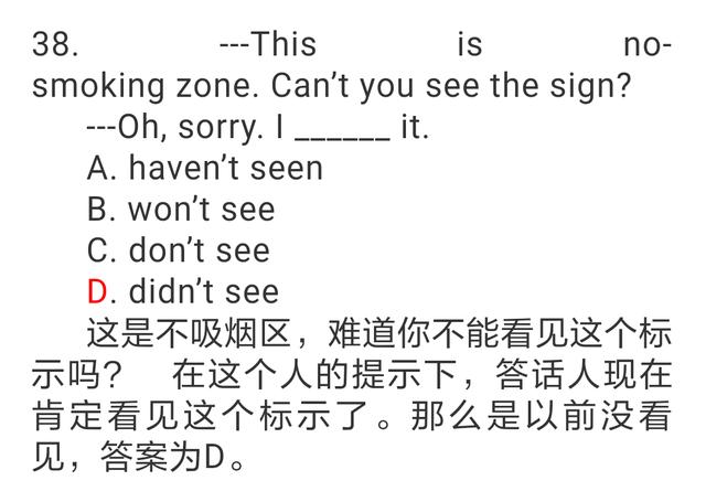 中考英语易错题集锦〈一〉(1~50题）！