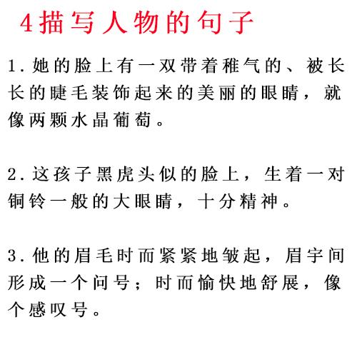 超全小学作文的素材，你家孩子也能出口成章，写出满分作文，收藏