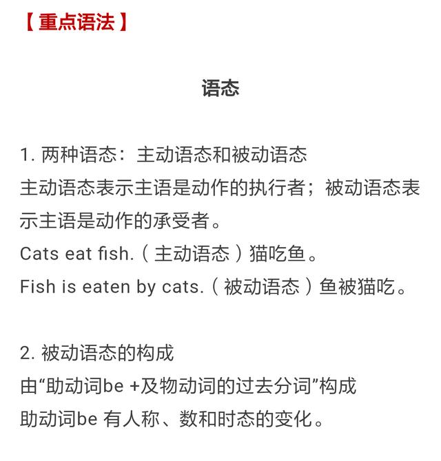 人教版丨九年级英语5~7单元知识点总结！