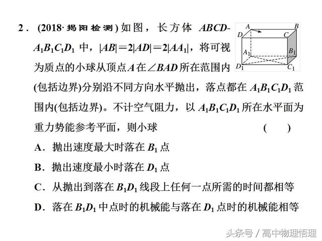 多体平抛运动