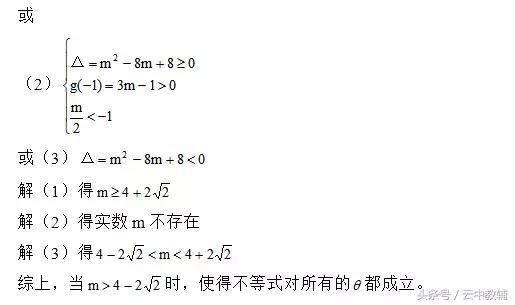 函数恒成立的10大转化策略，你掌握了吗？