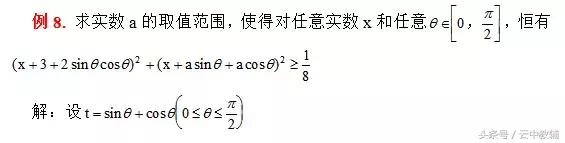 函数恒成立的10大转化策略，你掌握了吗？