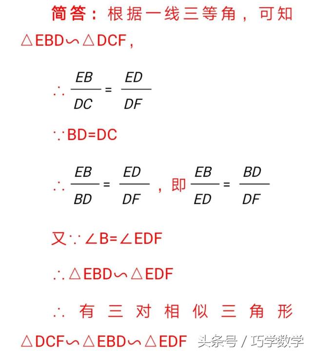 一线三等角，全等相似两边找