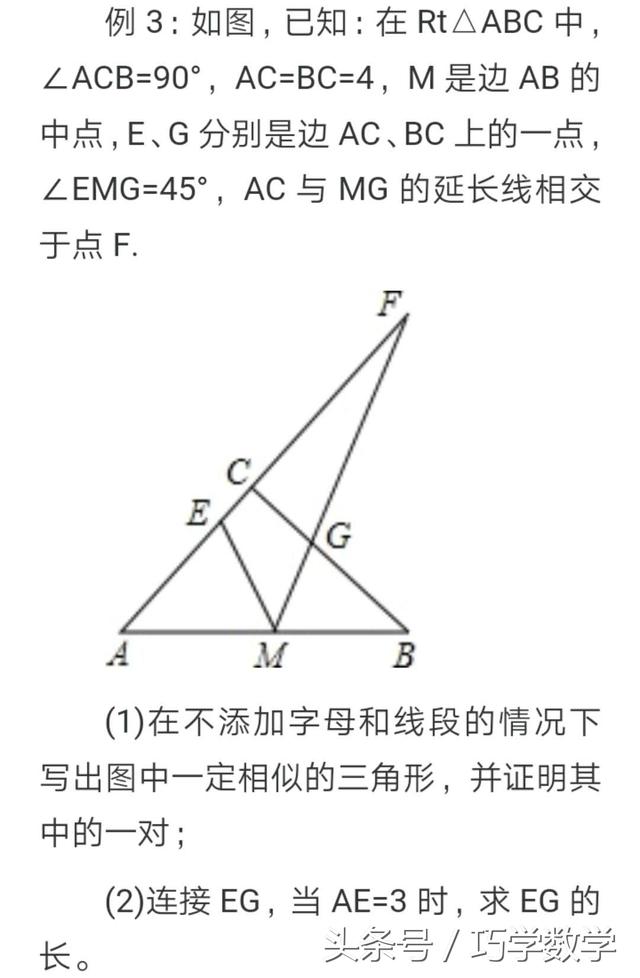 一线三等角，全等相似两边找