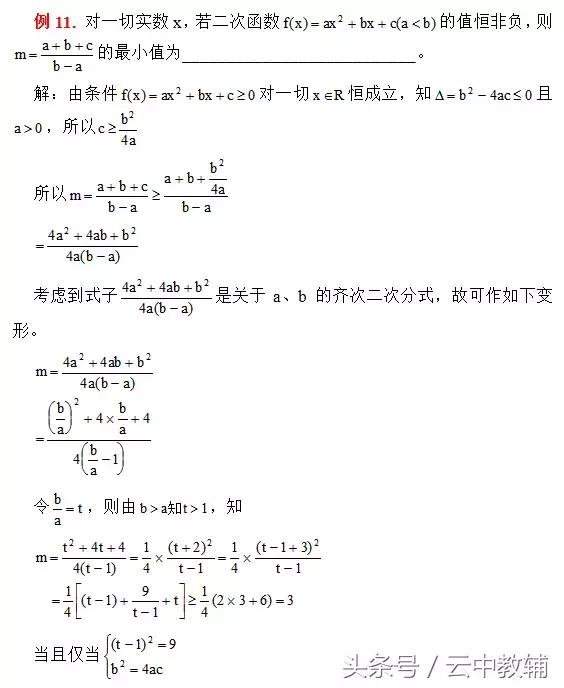 函数恒成立的10大转化策略，你掌握了吗？