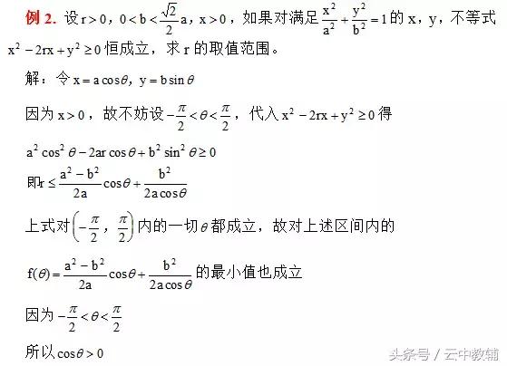 函数恒成立的10大转化策略，你掌握了吗？