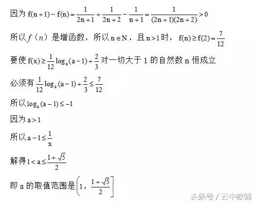 函数恒成立的10大转化策略，你掌握了吗？