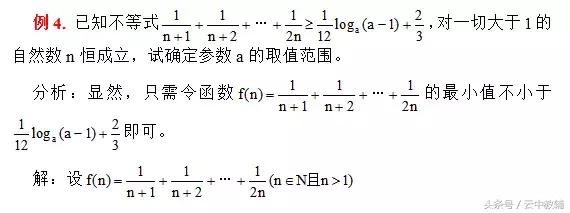 函数恒成立的10大转化策略，你掌握了吗？