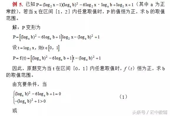 函数恒成立的10大转化策略，你掌握了吗？