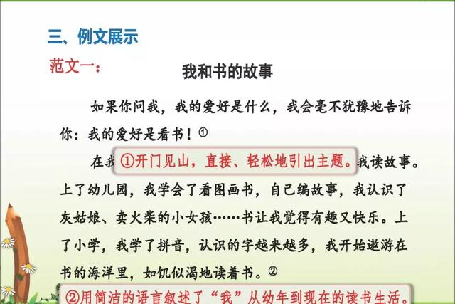 五年级语文上册第一单元：要点知识+口语交际 +习作+单元检测卷