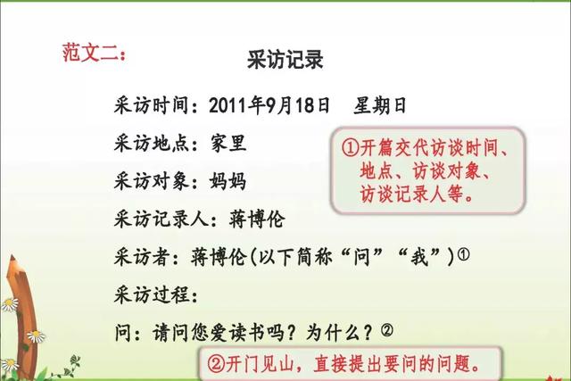 五年级语文上册第一单元：要点知识+口语交际 +习作+单元检测卷