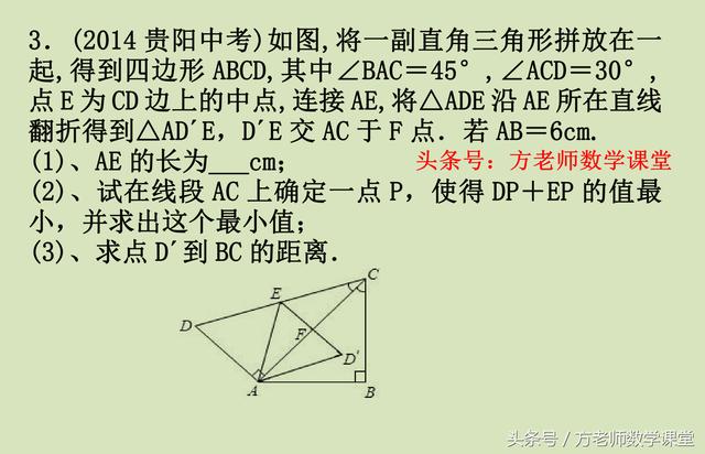 求线段和最值问题你觉得很难？不外乎就这12个基础图形，值得推荐