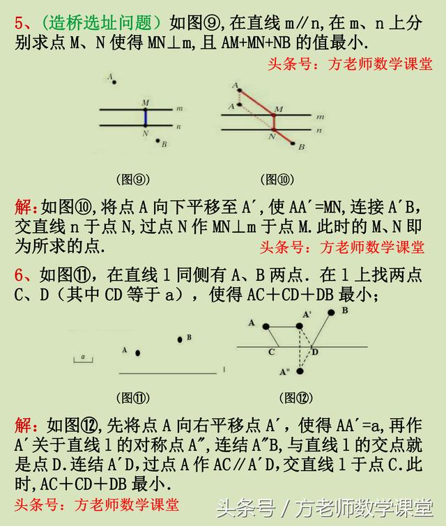 求线段和最值问题你觉得很难？不外乎就这12个基础图形，值得推荐