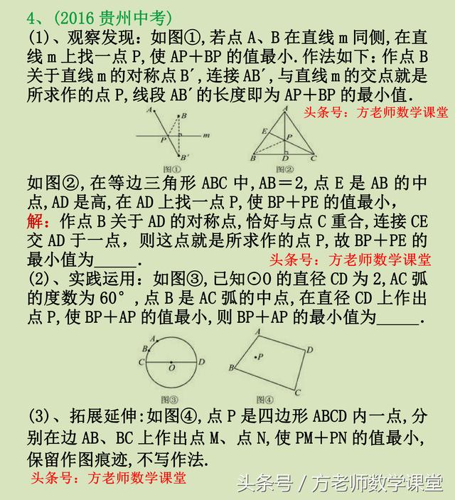 求线段和最值问题你觉得很难？不外乎就这12个基础图形，值得推荐