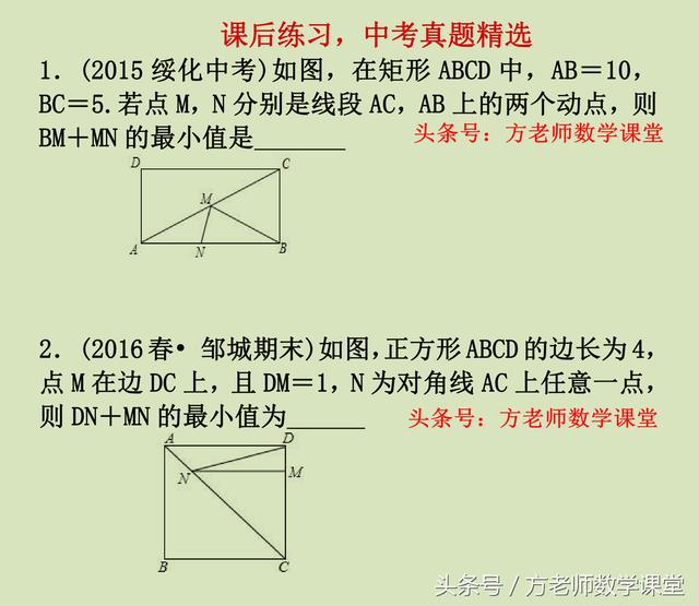 求线段和最值问题你觉得很难？不外乎就这12个基础图形，值得推荐