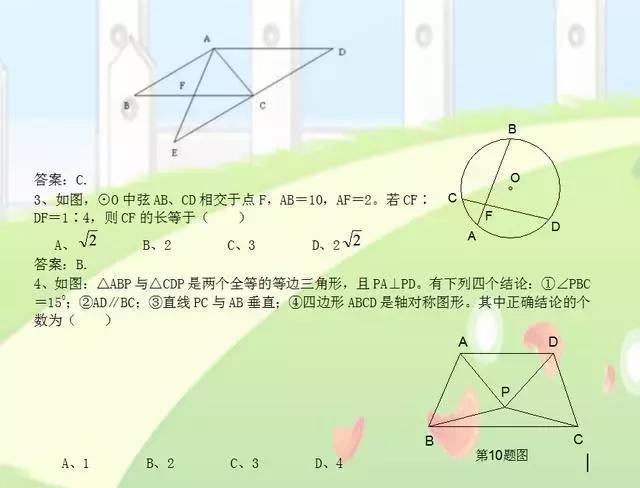 教育部透露：这24道必考压轴题，逢考必出！吃透三年成绩不下148