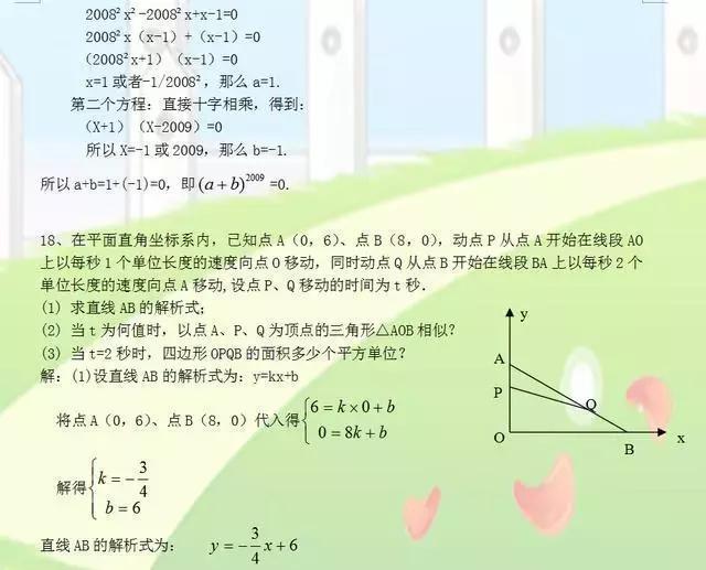 教育部透露：这24道必考压轴题，逢考必出！吃透三年成绩不下148