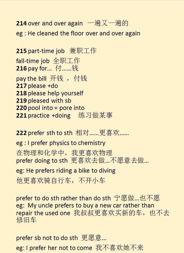 初中三年最全的303条结构类型的短语，大家一定要掌握哦！