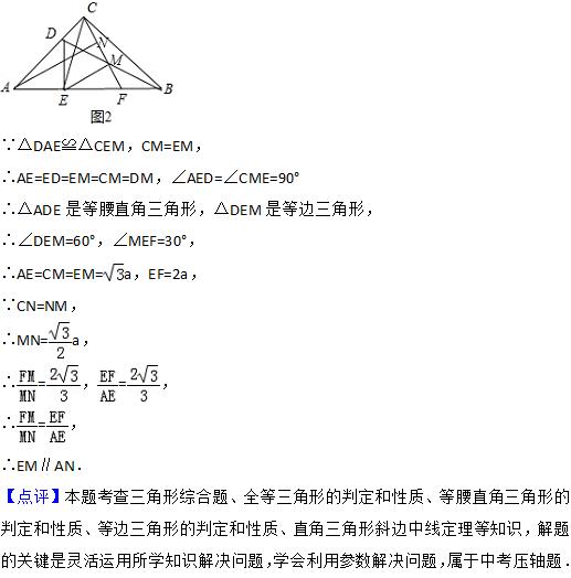 2018安徽中考数学试卷详解与分析