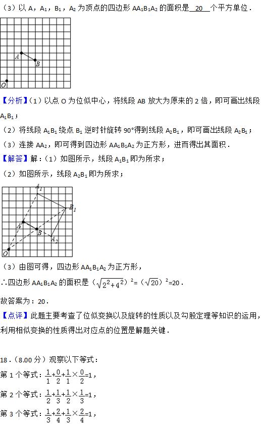 2018安徽中考数学试卷详解与分析