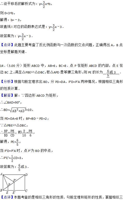 2018安徽中考数学试卷详解与分析