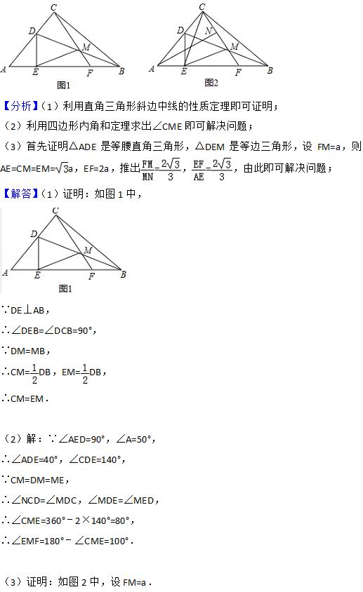 2018安徽中考数学试卷详解与分析