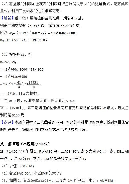 2018安徽中考数学试卷详解与分析