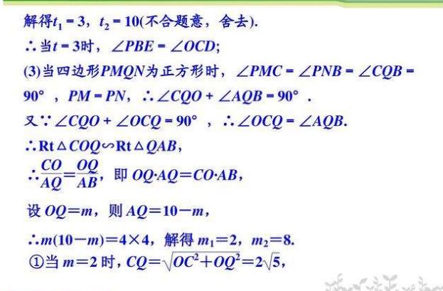 名师点拨：抛物线中的动点问题，初中数学最难真题解析