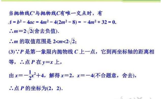 名师点拨：抛物线中的动点问题，初中数学最难真题解析