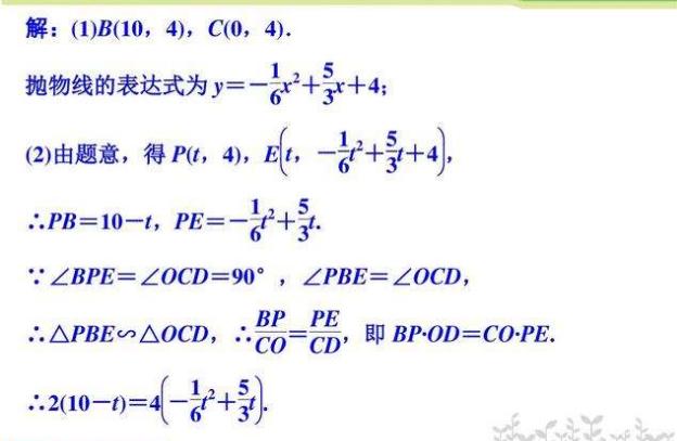 名师点拨：抛物线中的动点问题，初中数学最难真题解析